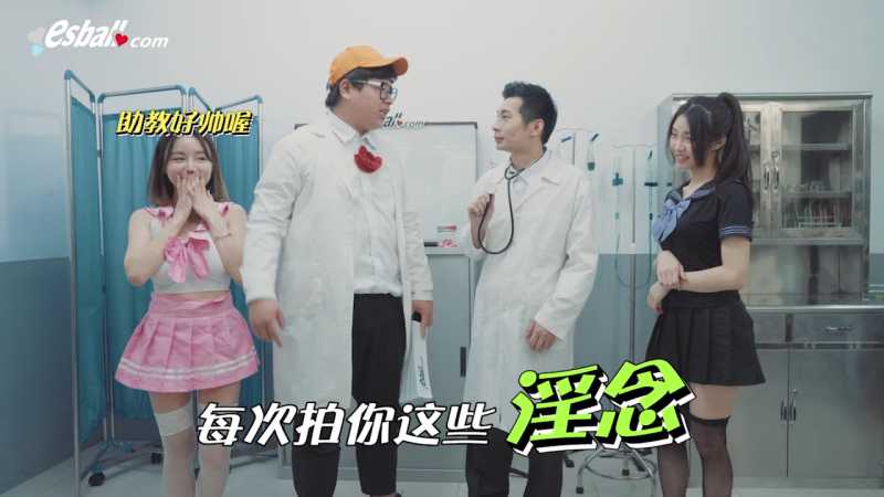 弯弯尺度综艺《esball性感高校1-4集》[4V/647MB]