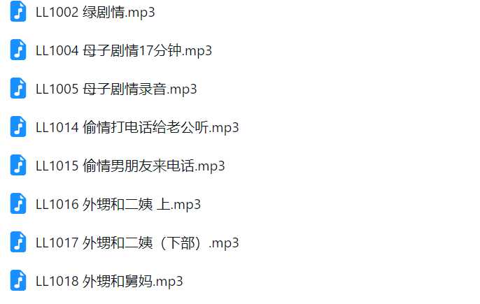 乐乐 asmr中文音声25部合集 [25mp3/716M]