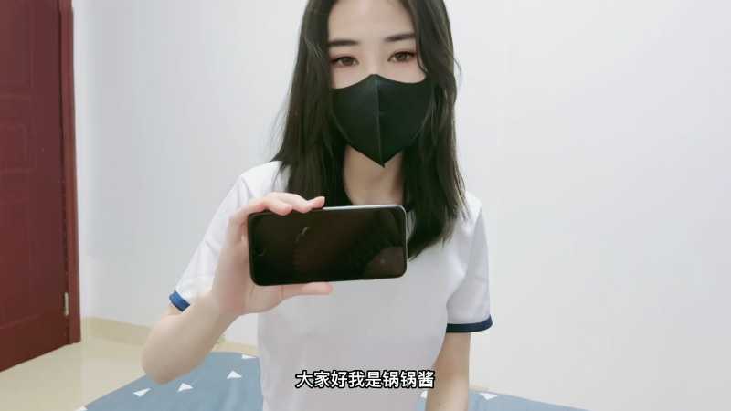 锅锅酱 白丝体操服 [1V/946M]